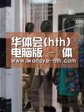 店面展示四