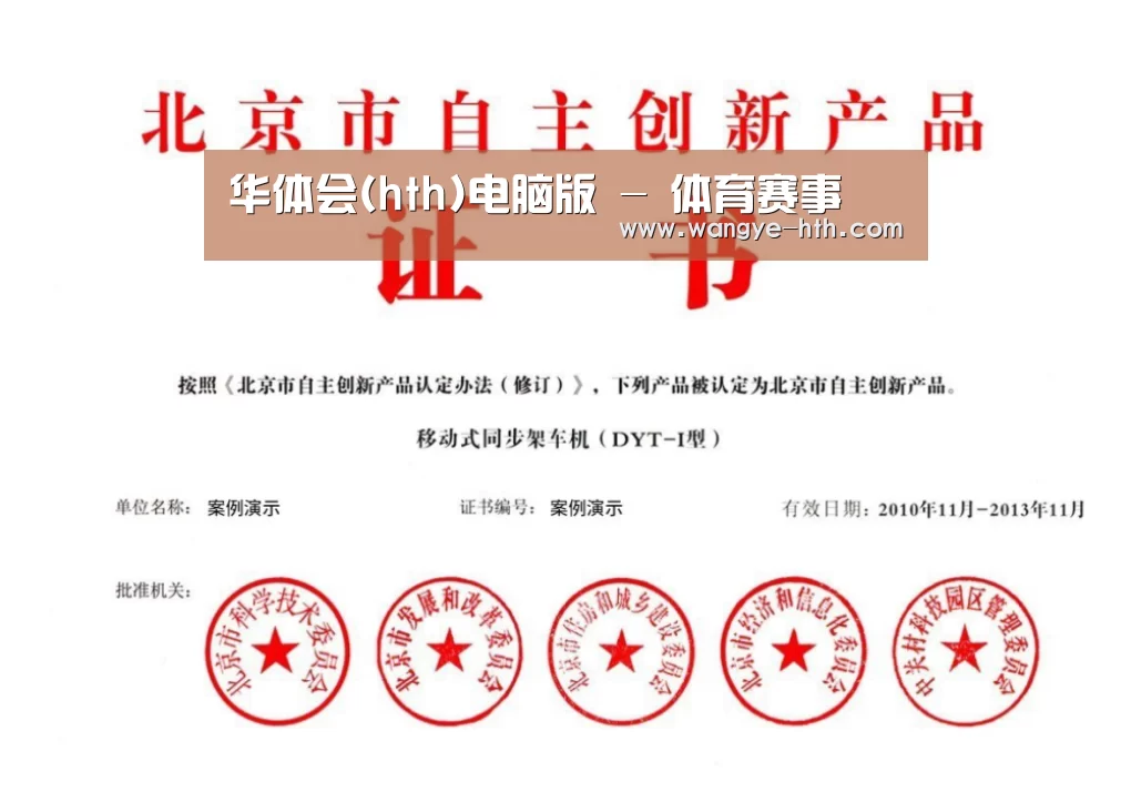 荣誉证书三(图1)