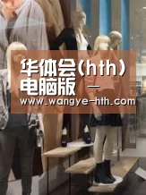 店面展示一