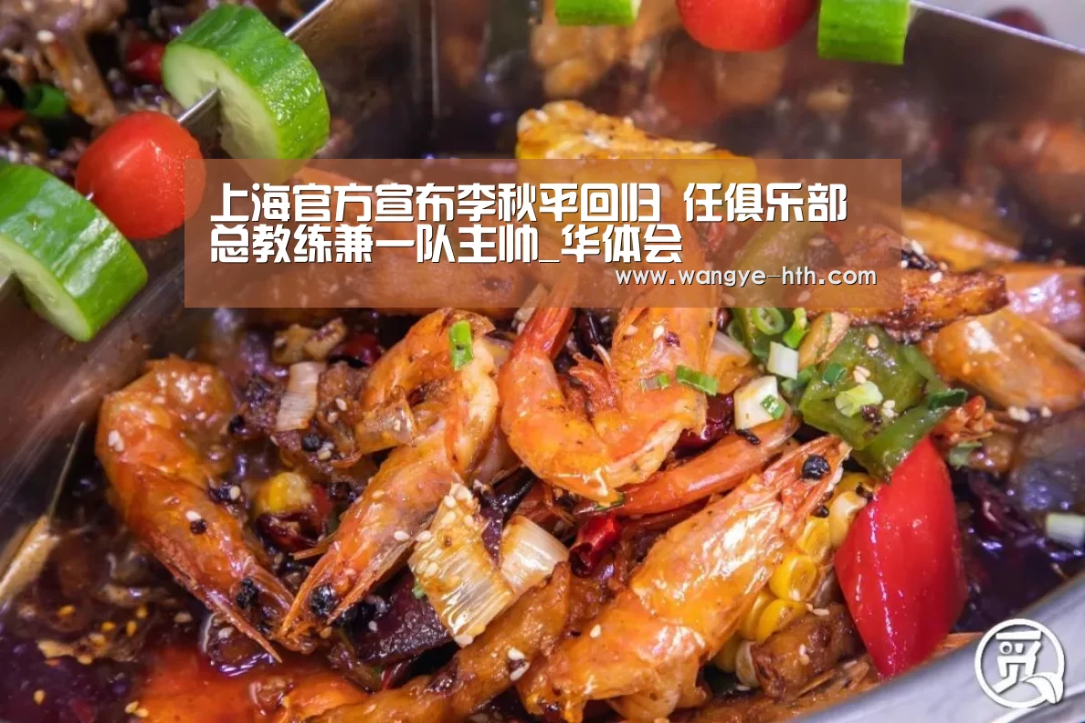 华体会登陆