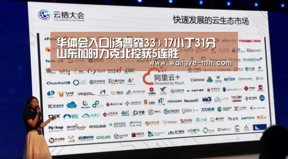 华体会