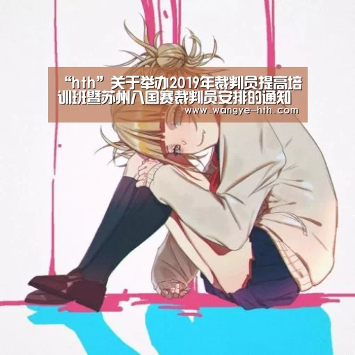 华体会