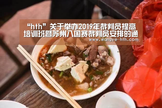 华体会