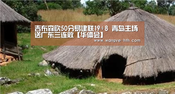 华体会