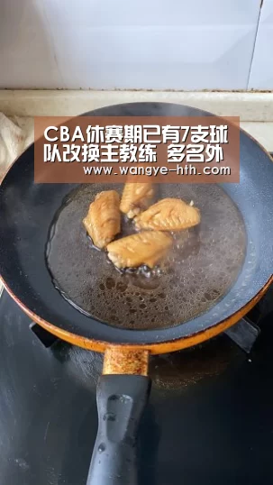 CBA休赛期已有7支球队改换主教练 多名外教上任_华体会(图1) 华体会登陆